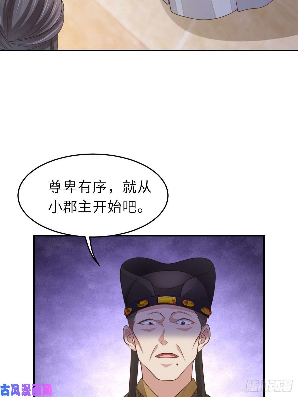 我驯服了暴君第26话 姐姐，我走了