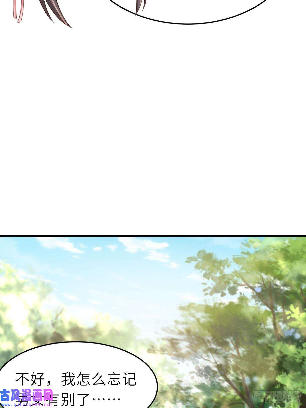 我驯服了暴君第47话 刺杀