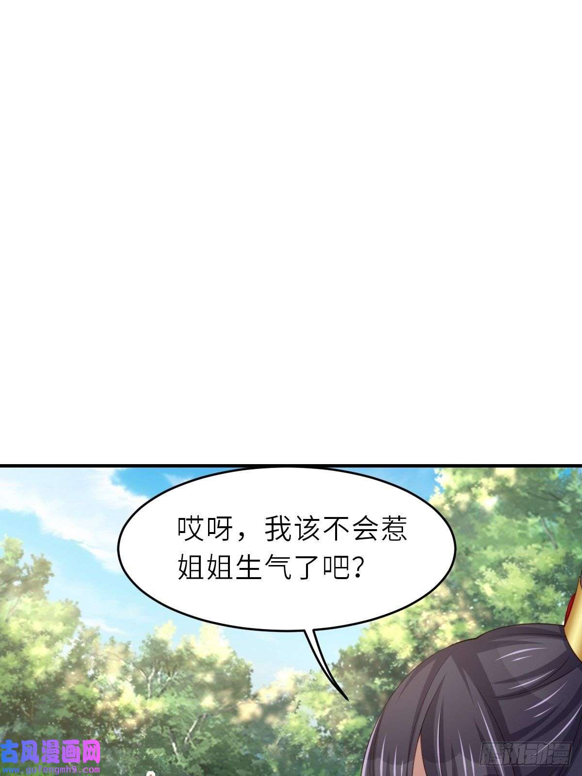 我驯服了暴君第47话 刺杀