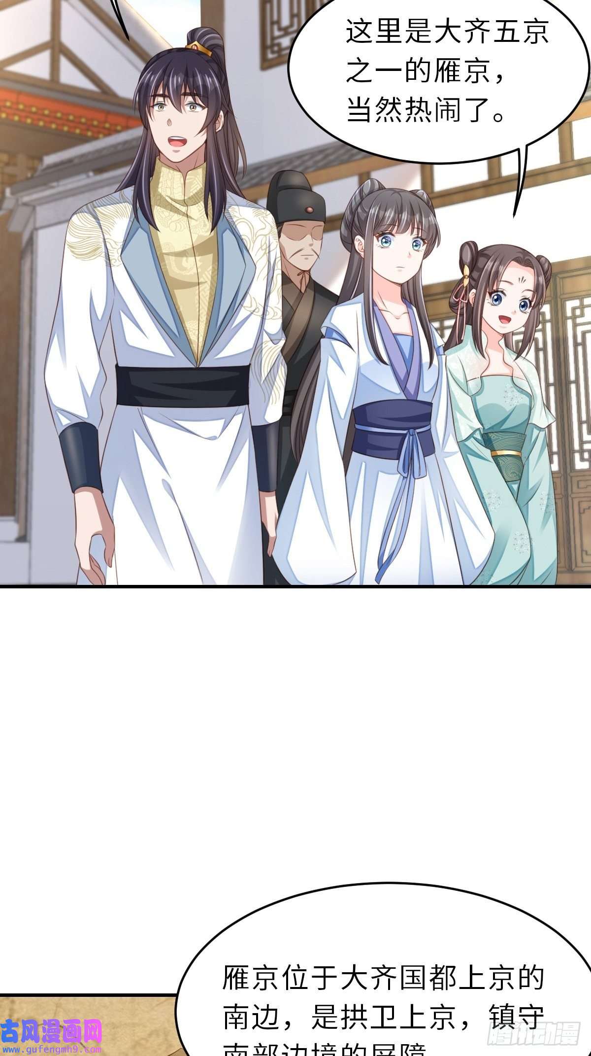 我驯服了暴君第47话 刺杀