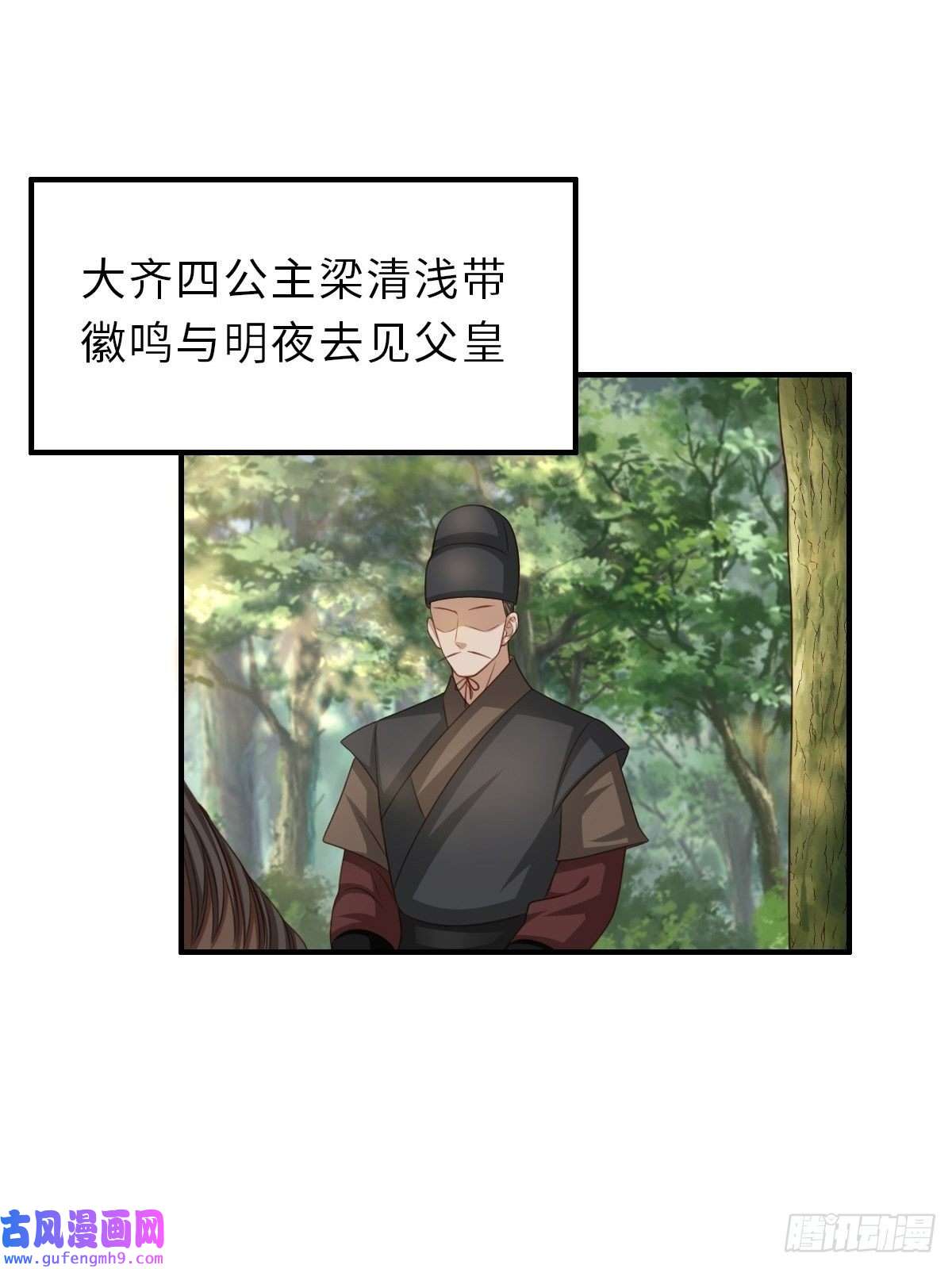 我驯服了暴君第47话 刺杀