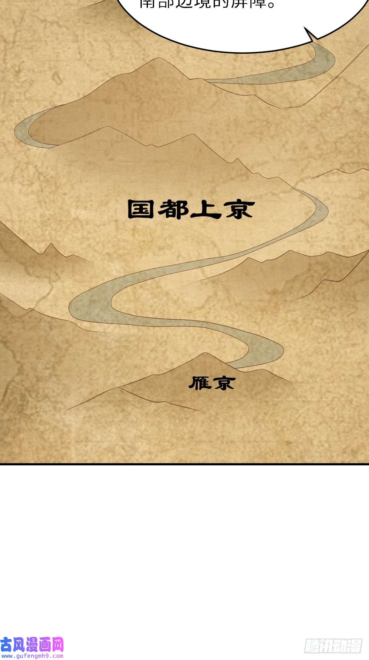 我驯服了暴君第47话 刺杀