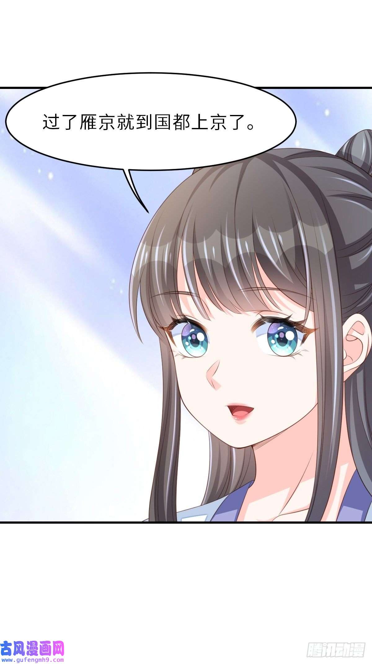 我驯服了暴君第47话 刺杀