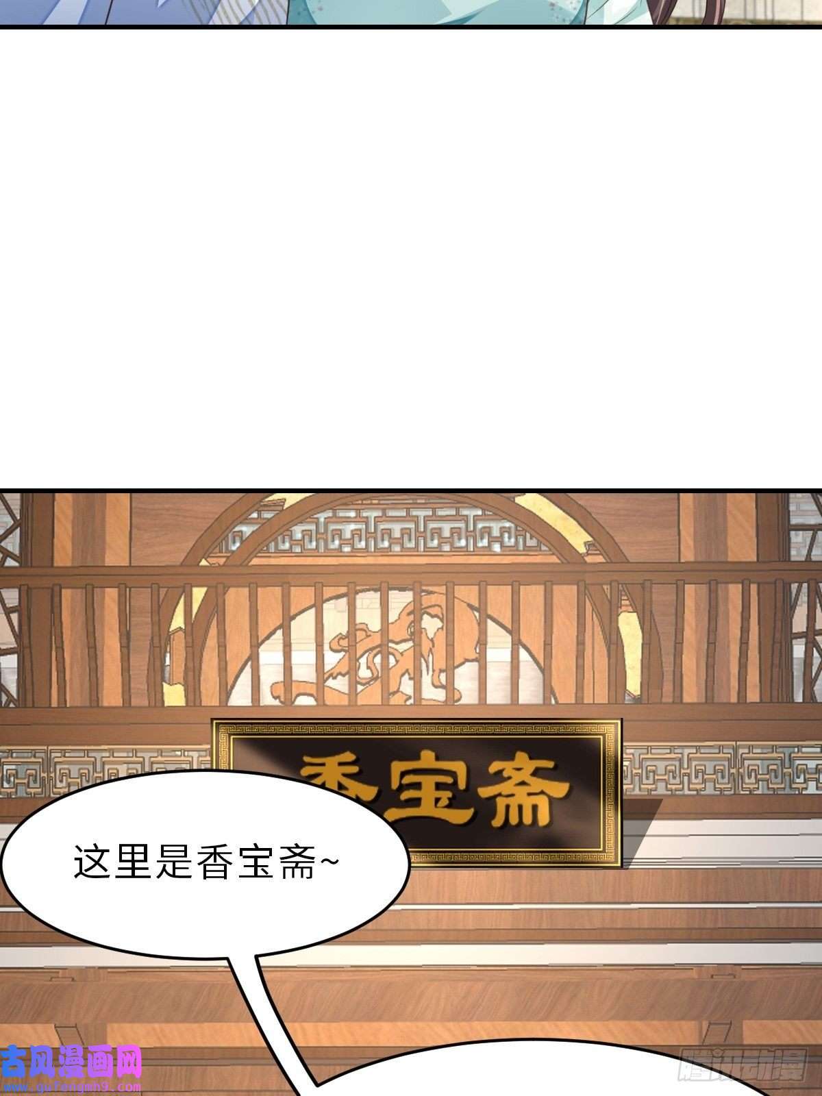 我驯服了暴君第47话 刺杀