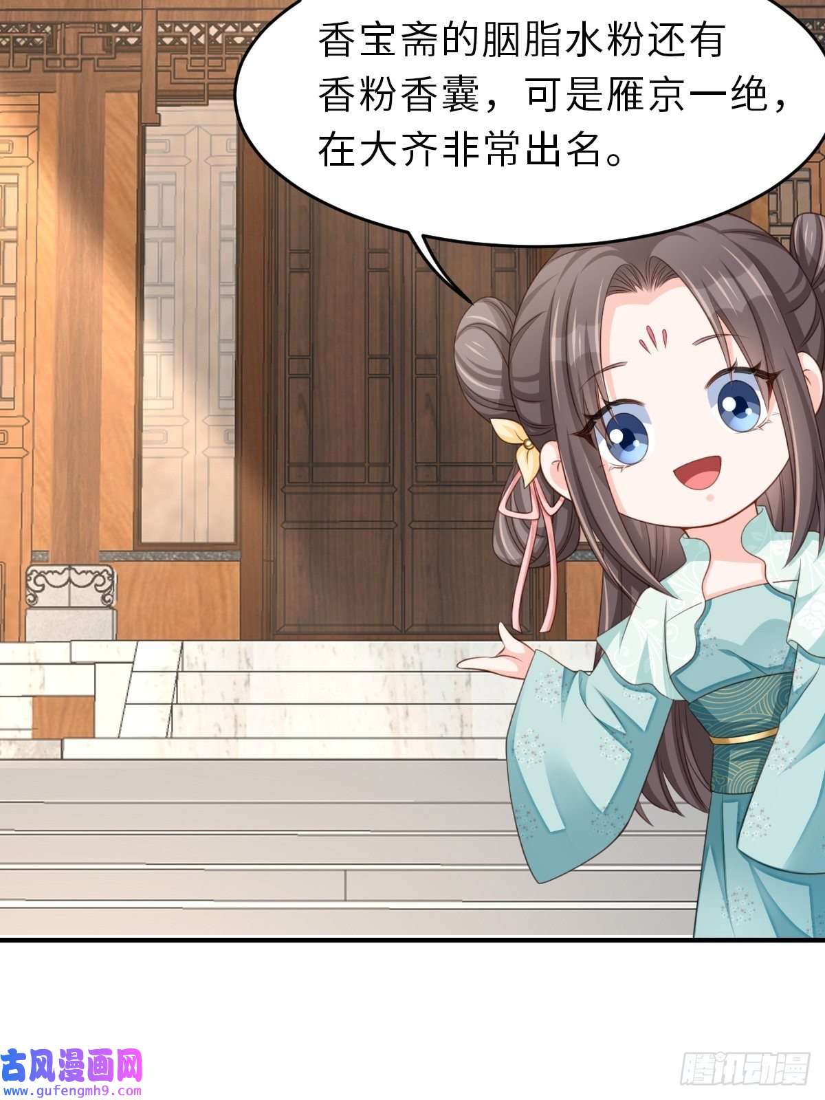 我驯服了暴君第47话 刺杀