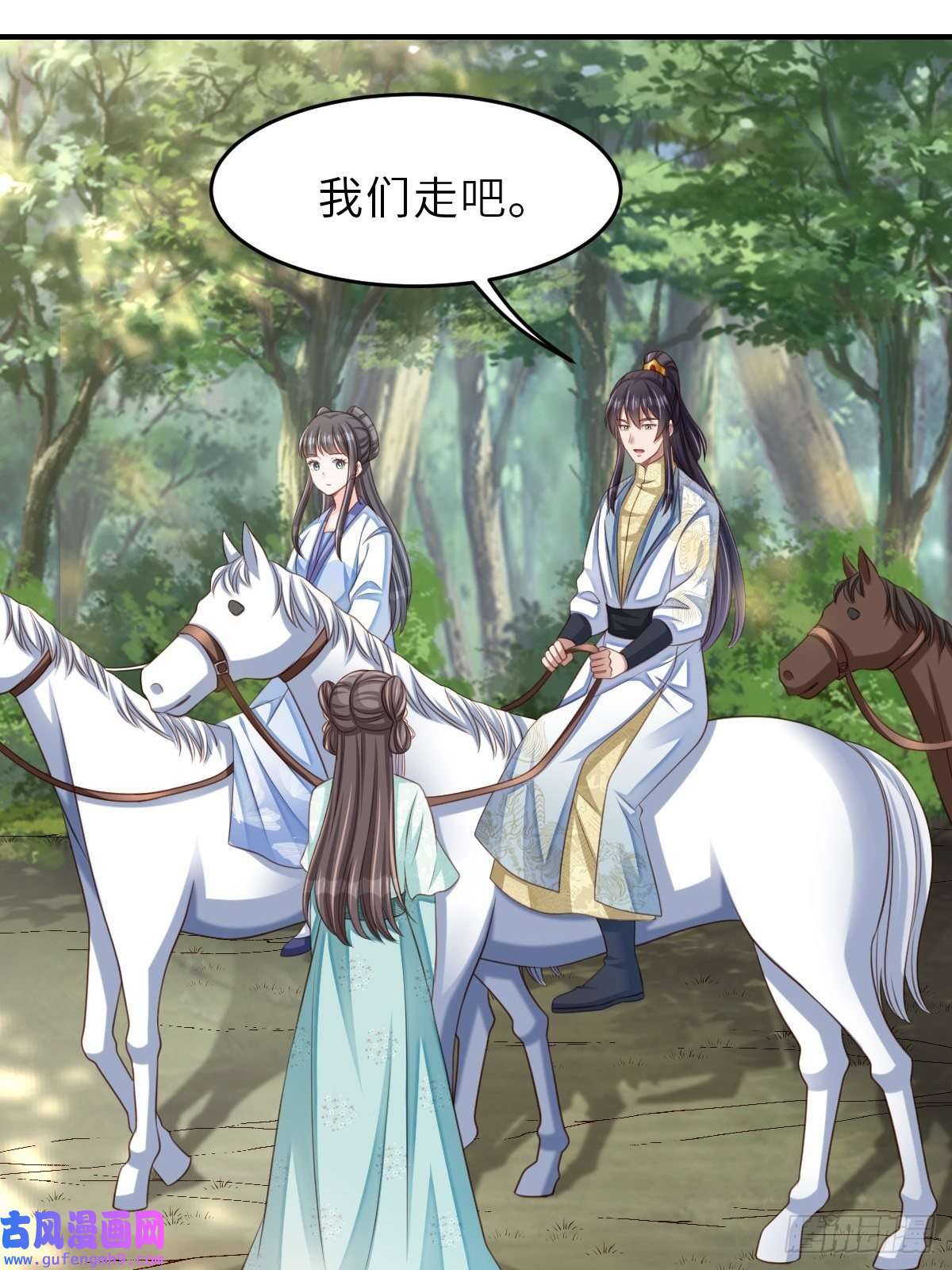 我驯服了暴君第47话 刺杀