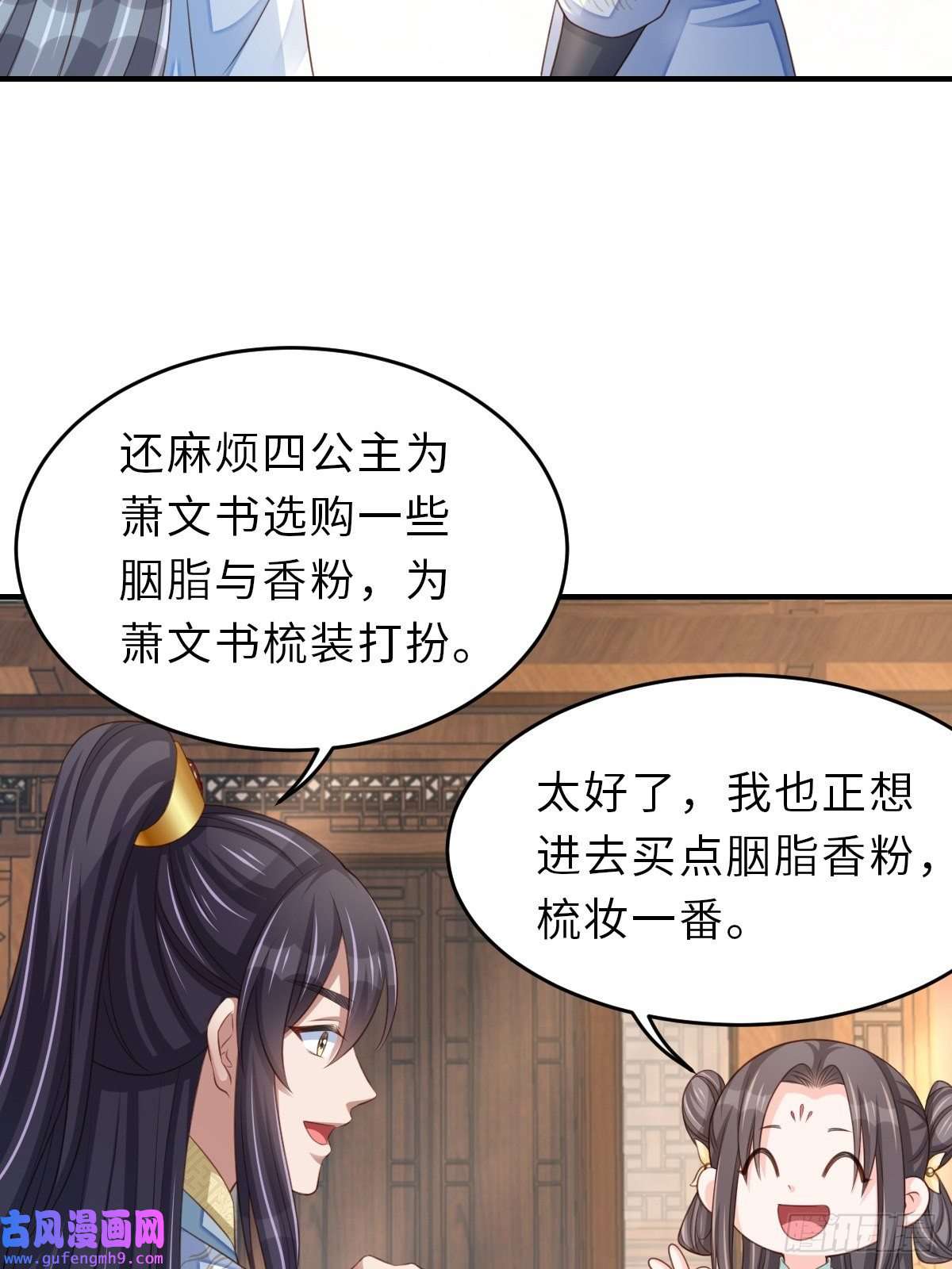 我驯服了暴君第47话 刺杀