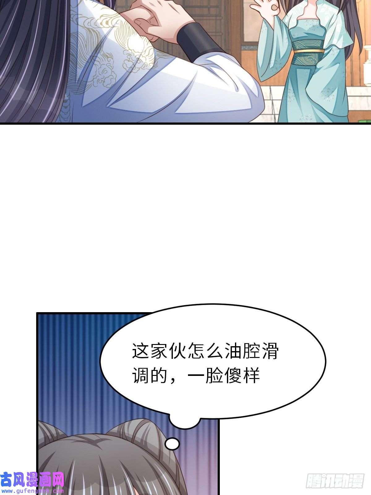 我驯服了暴君第47话 刺杀