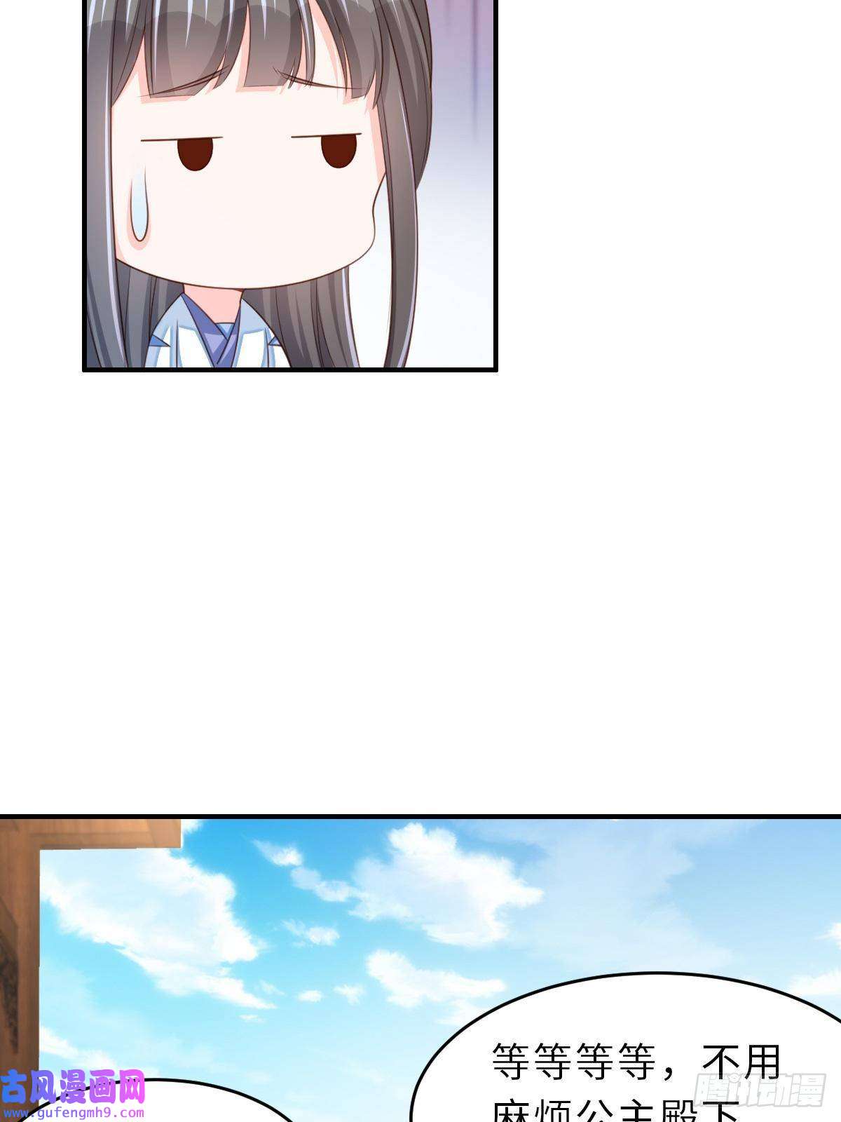 我驯服了暴君第47话 刺杀