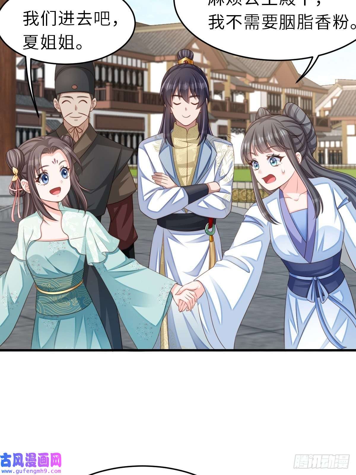 我驯服了暴君第47话 刺杀