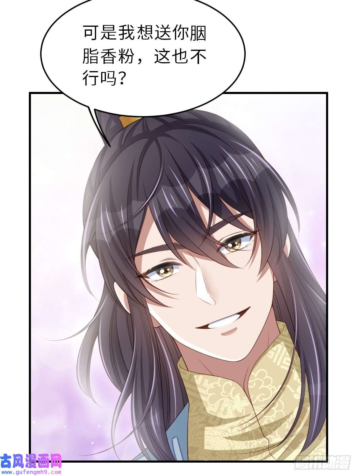 我驯服了暴君第47话 刺杀