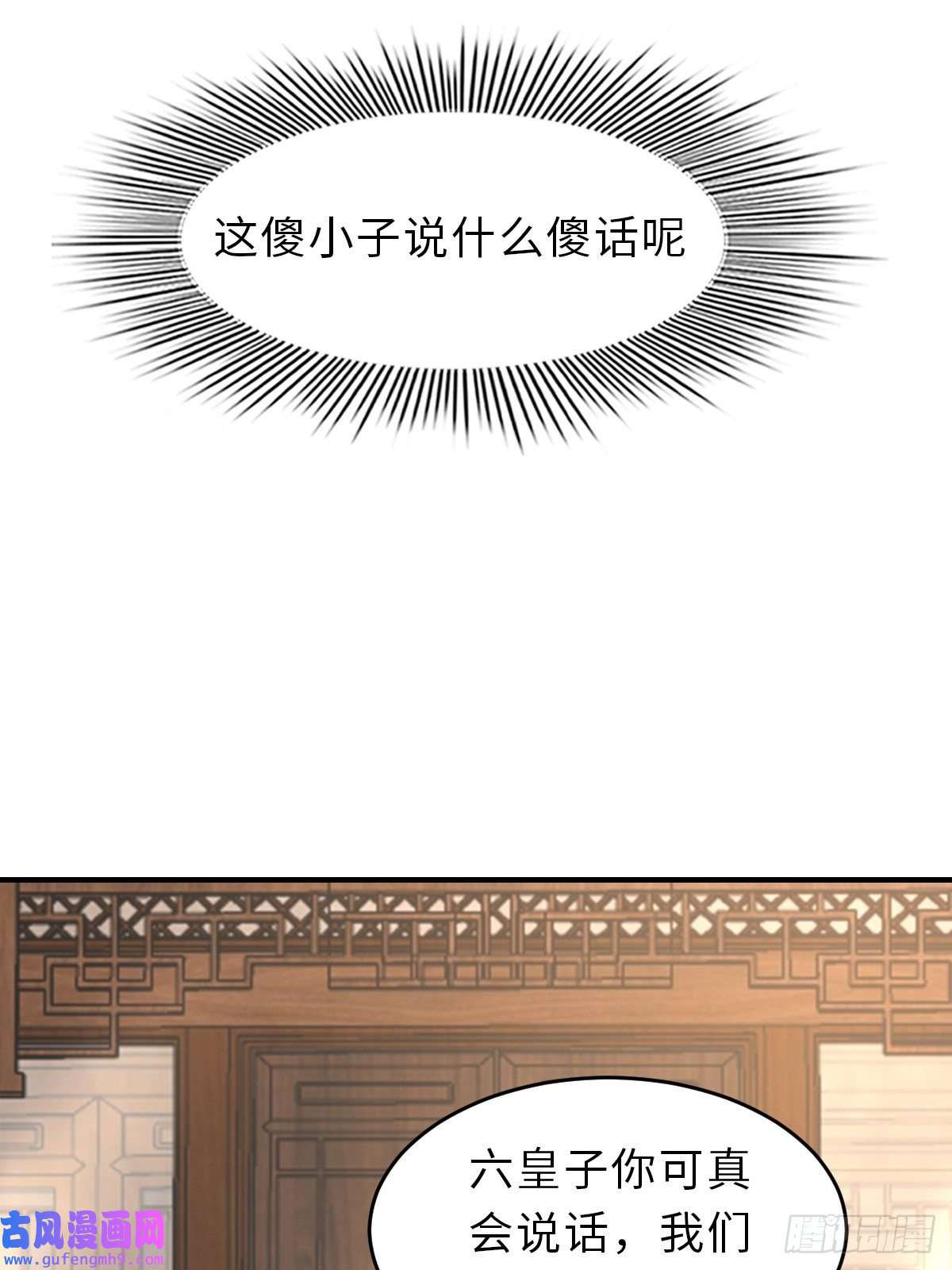 我驯服了暴君第47话 刺杀