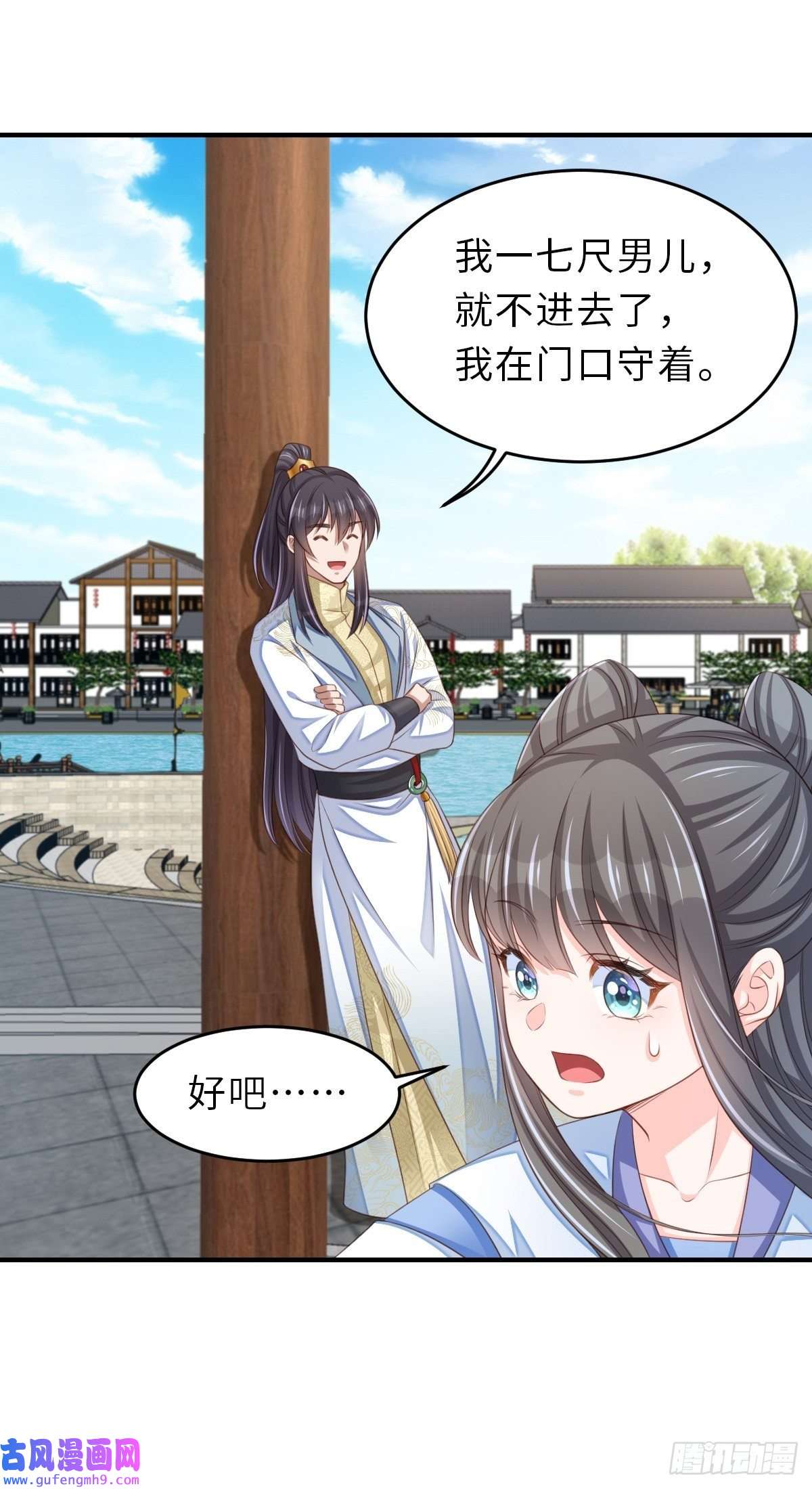 我驯服了暴君第47话 刺杀