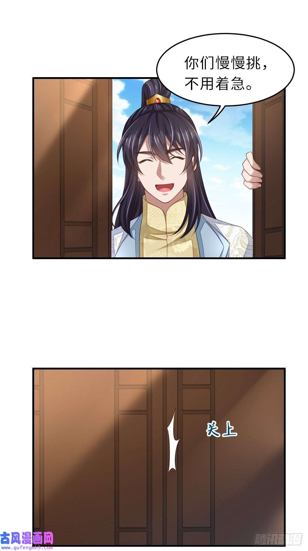 我驯服了暴君第47话 刺杀