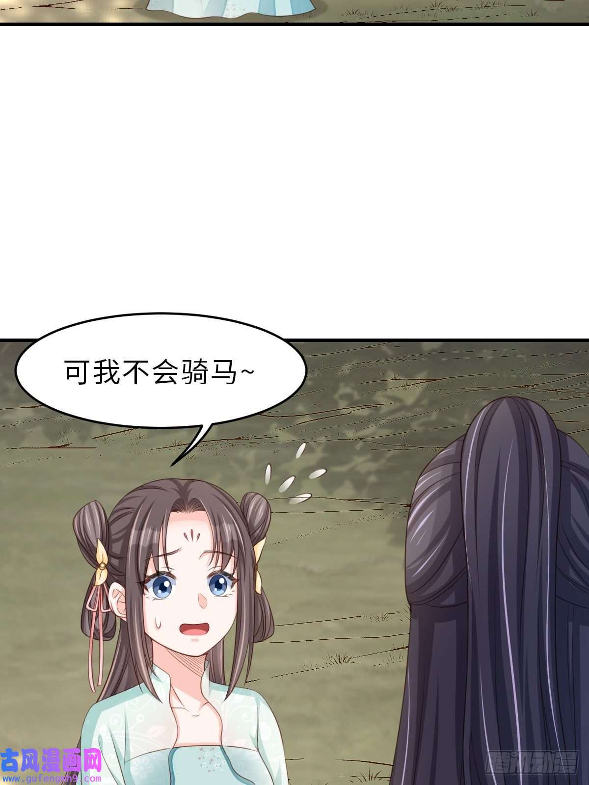 我驯服了暴君第47话 刺杀