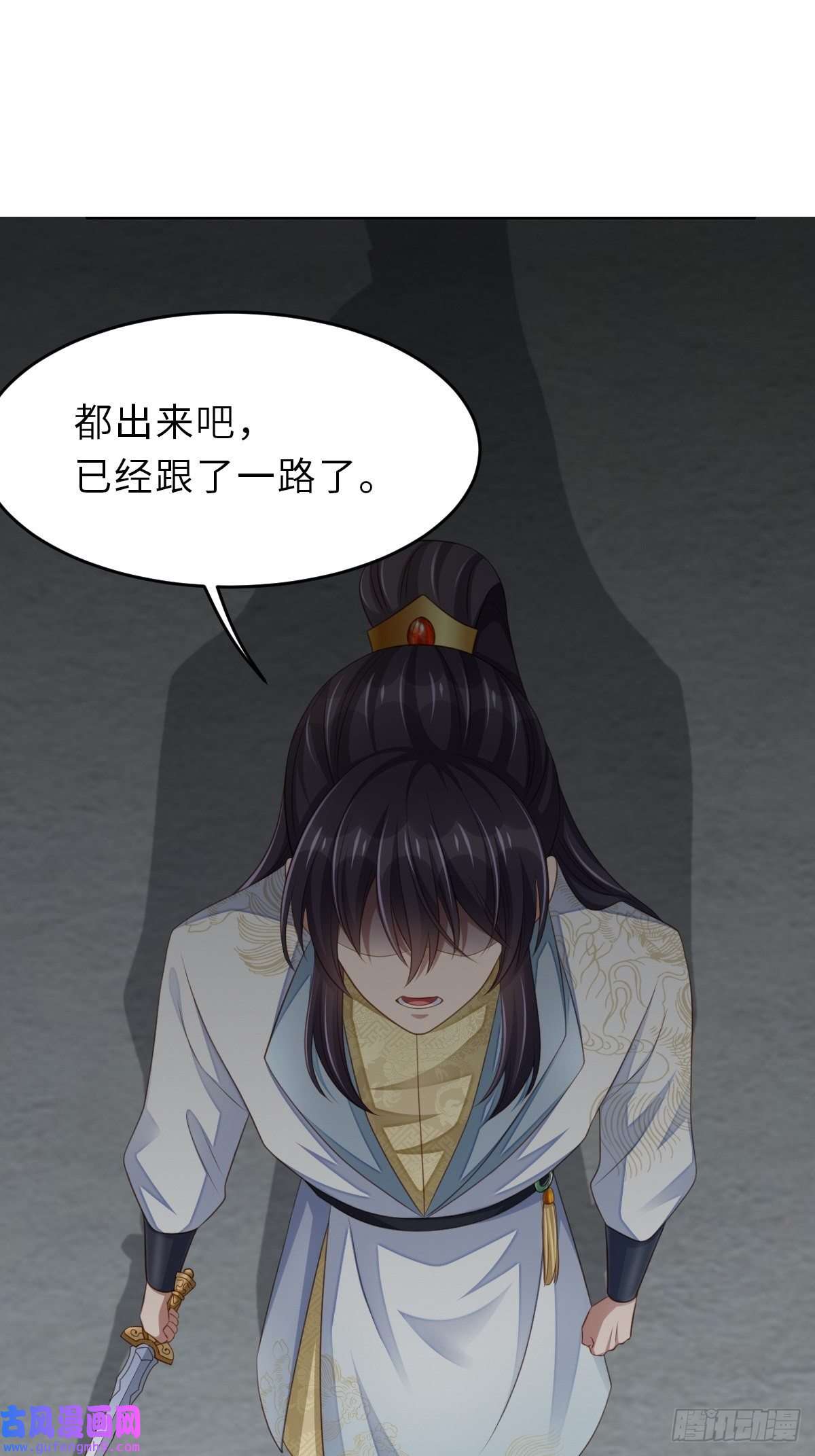 我驯服了暴君第47话 刺杀