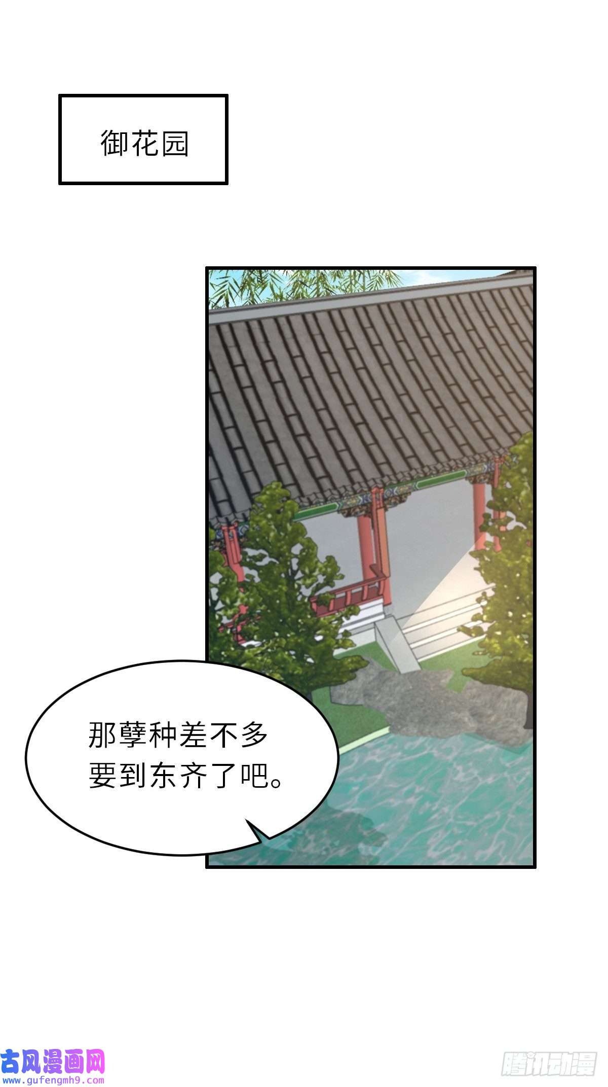 我驯服了暴君第47话 刺杀