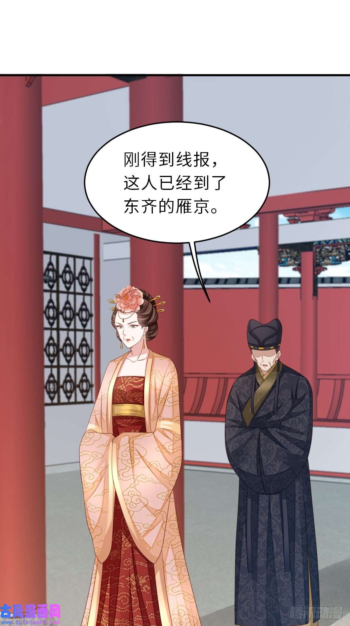 我驯服了暴君第47话 刺杀