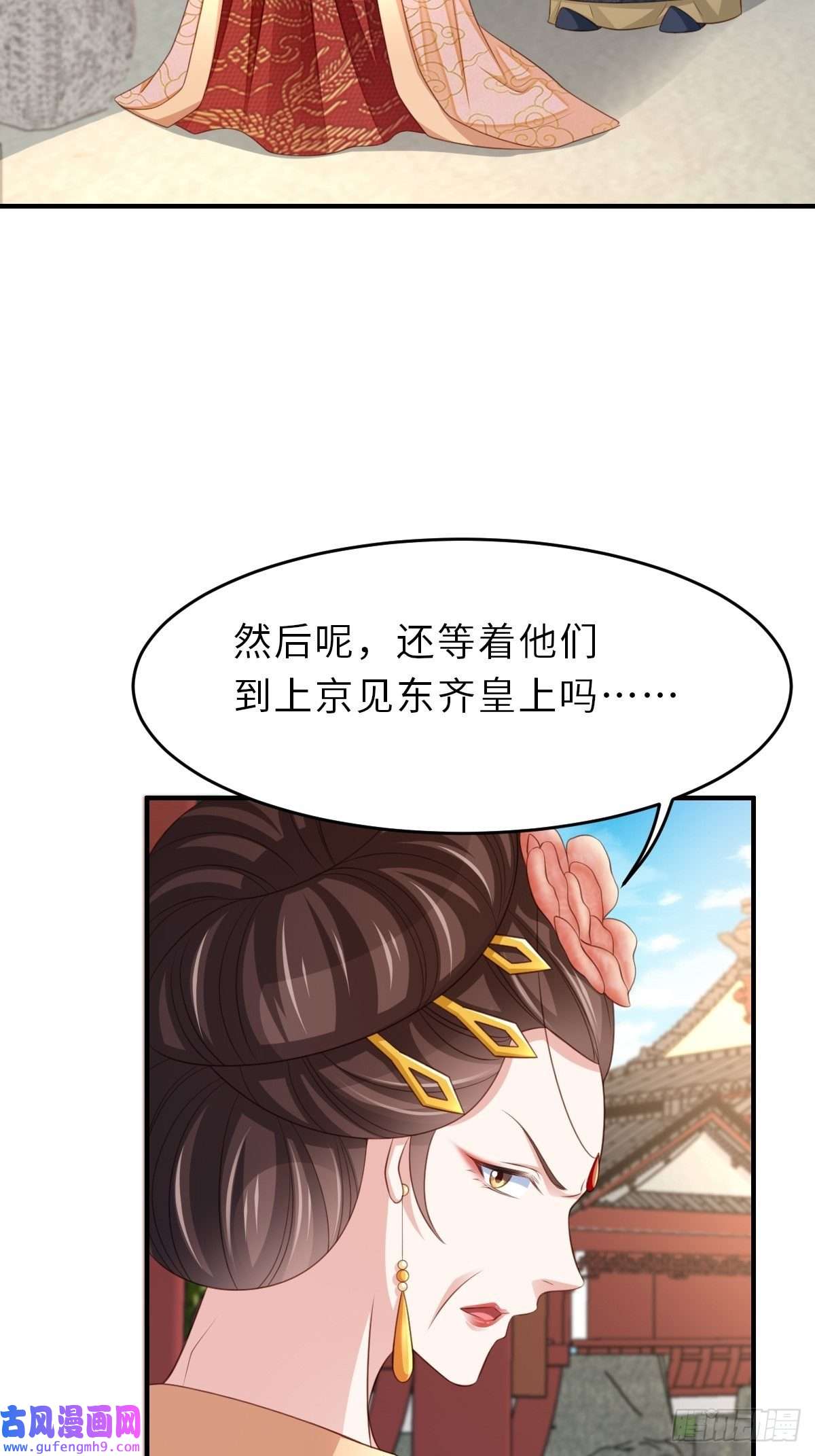 我驯服了暴君第47话 刺杀