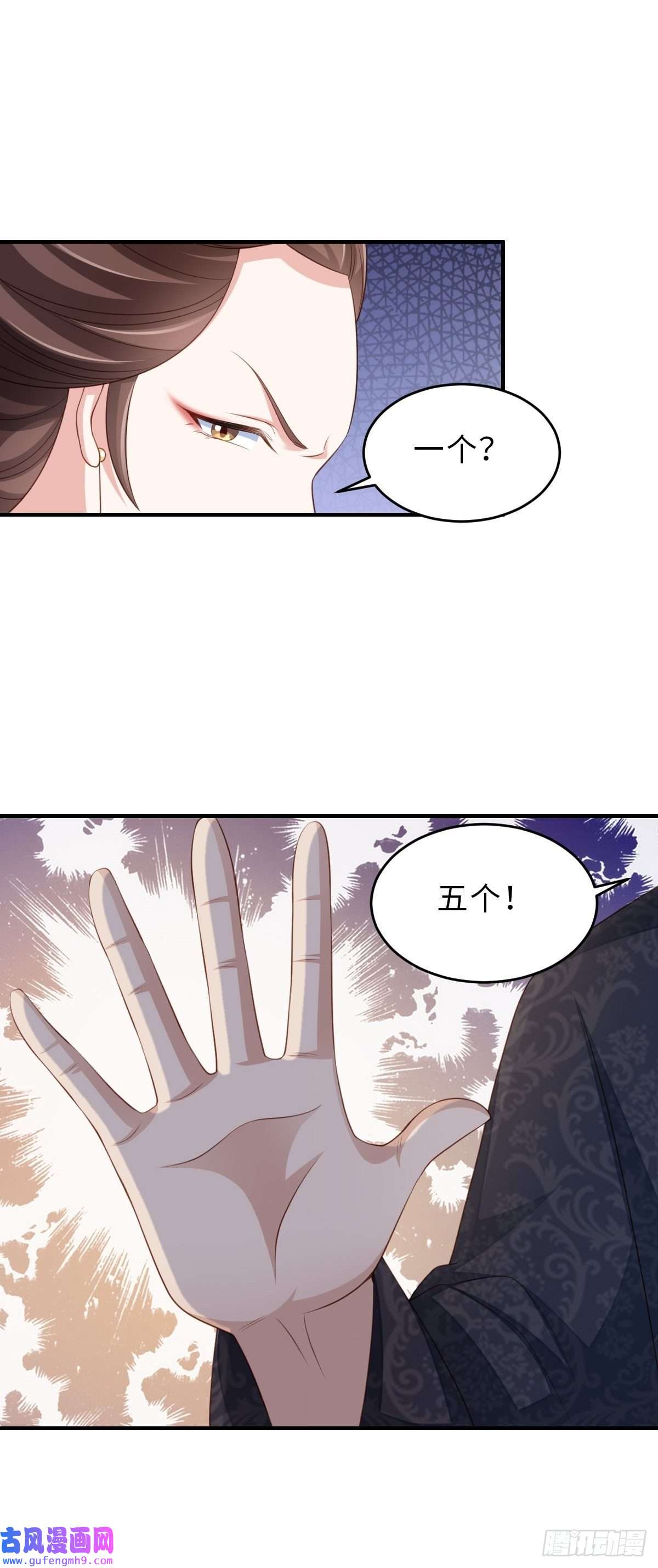 我驯服了暴君第47话 刺杀