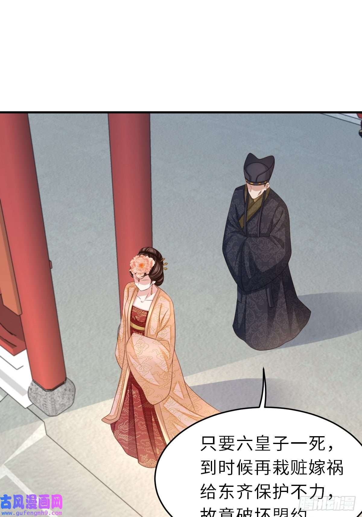 我驯服了暴君第47话 刺杀