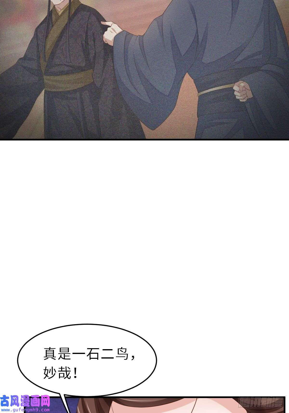 我驯服了暴君第47话 刺杀