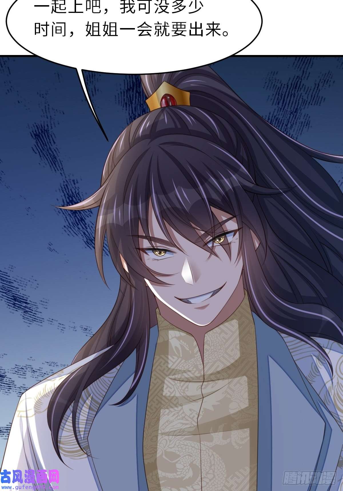 我驯服了暴君第47话 刺杀