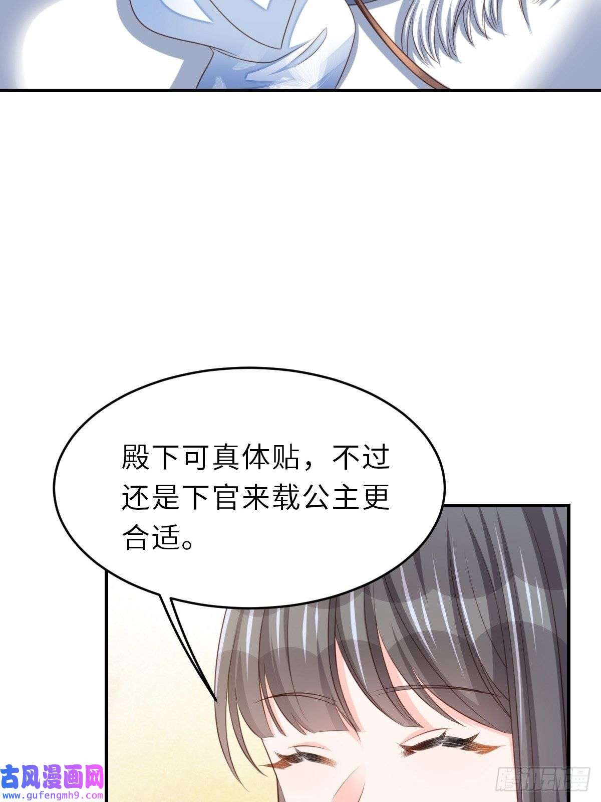 我驯服了暴君第47话 刺杀