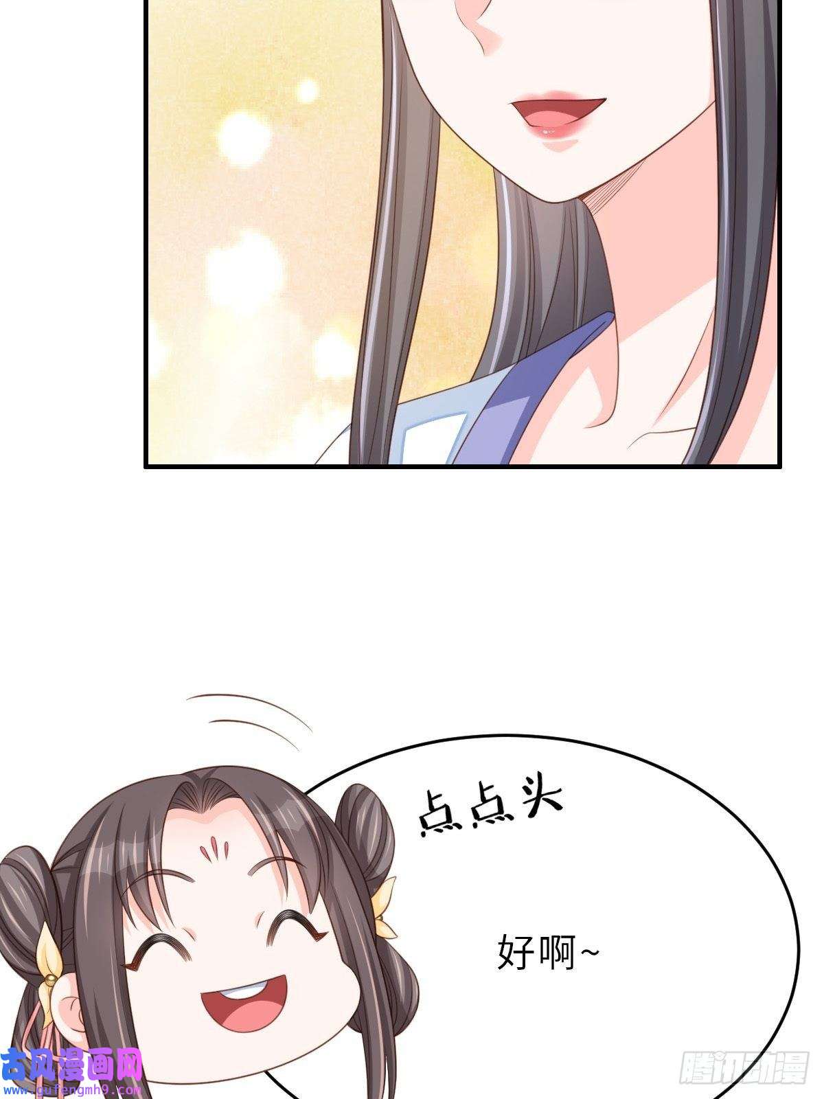 我驯服了暴君第47话 刺杀