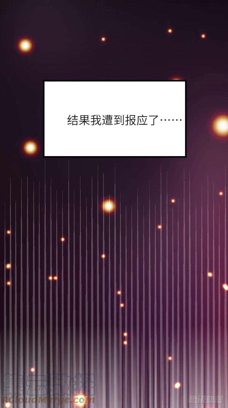 我驯服了暴君1话 我是傻子