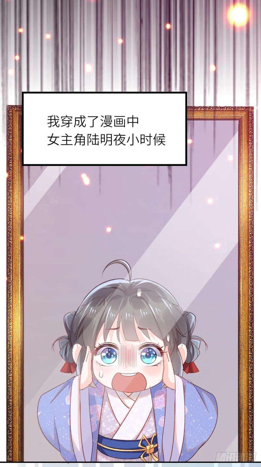 我驯服了暴君1话 我是傻子