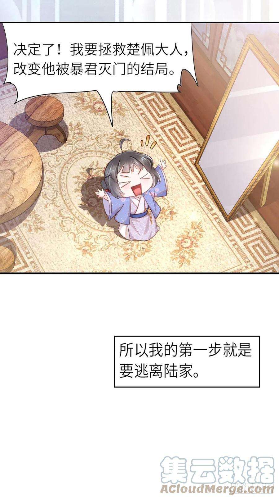 我驯服了暴君1话 我是傻子