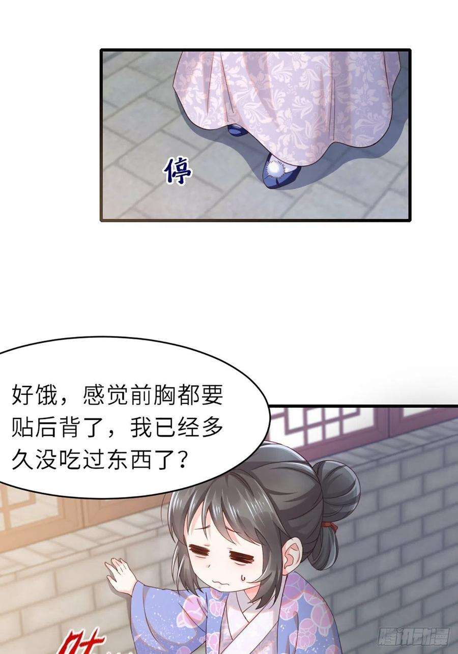 我驯服了暴君1话 我是傻子