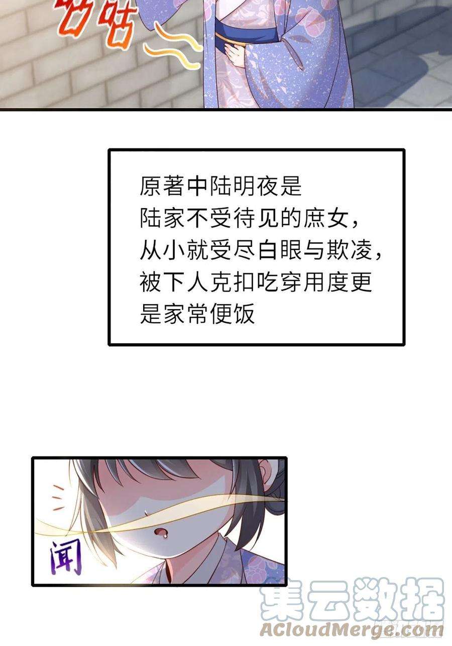 我驯服了暴君1话 我是傻子