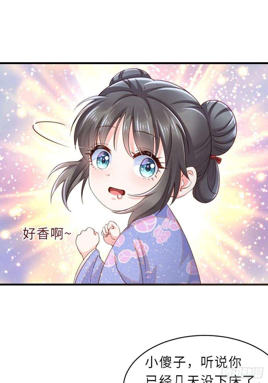 我驯服了暴君1话 我是傻子