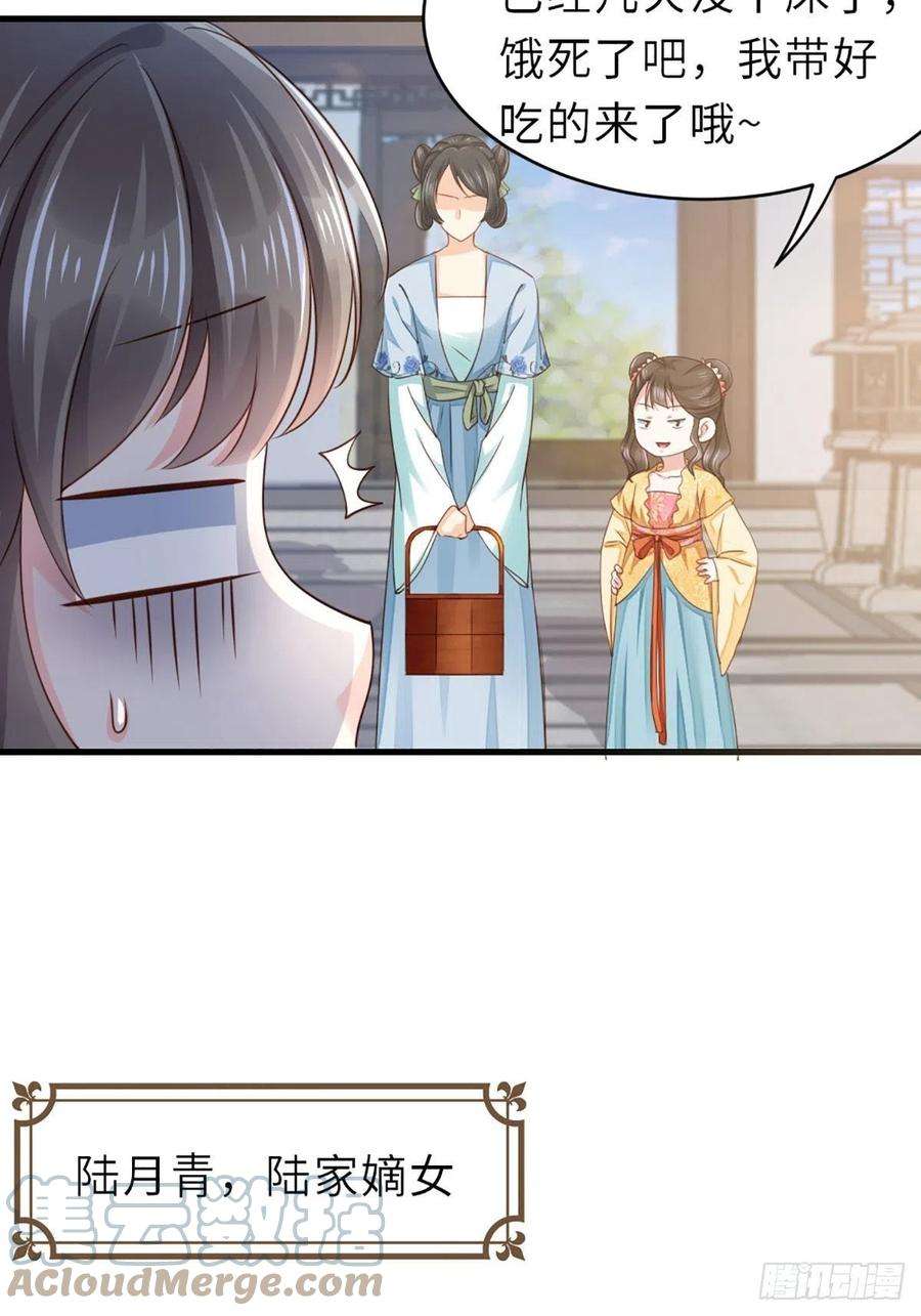 我驯服了暴君1话 我是傻子