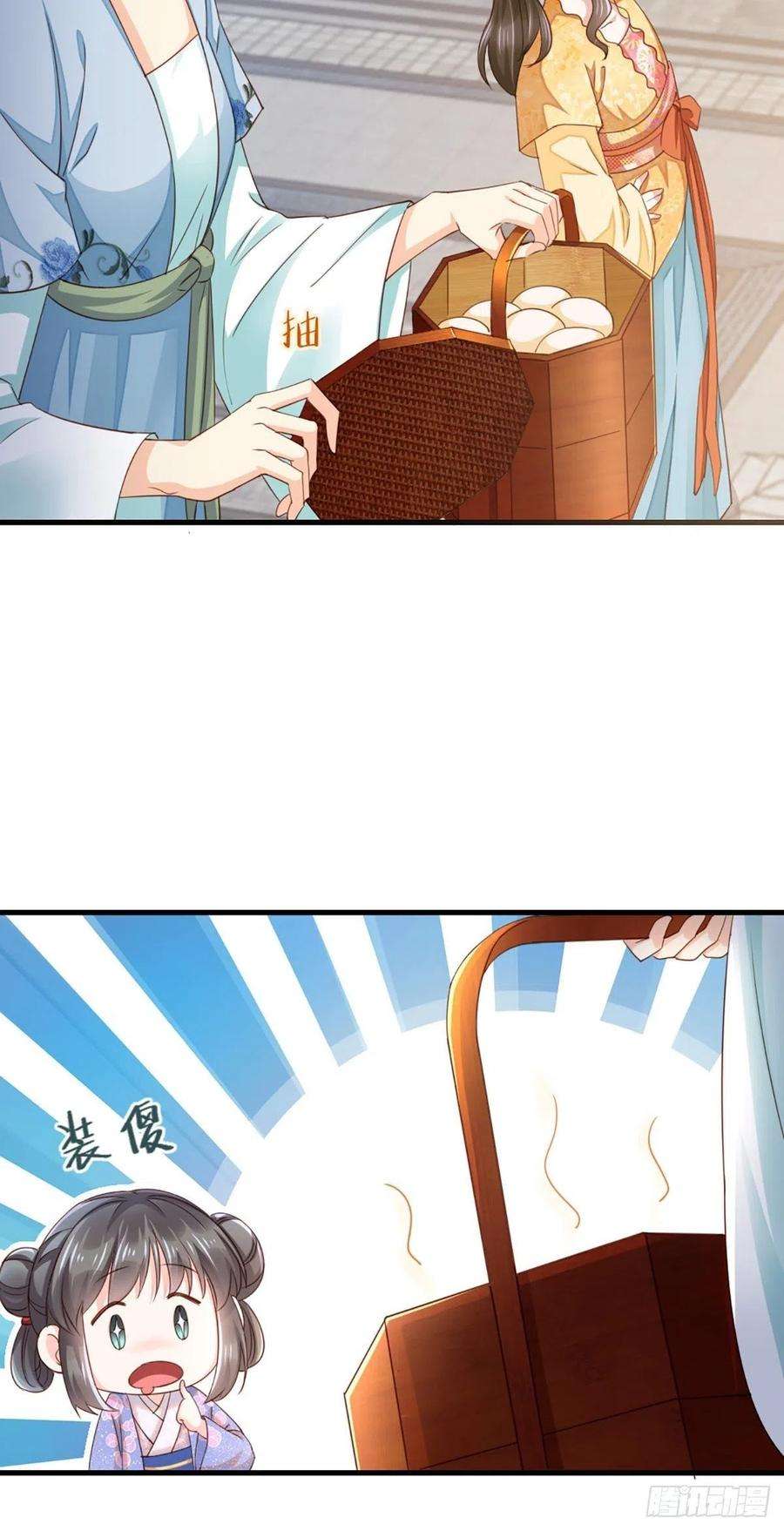 我驯服了暴君1话 我是傻子