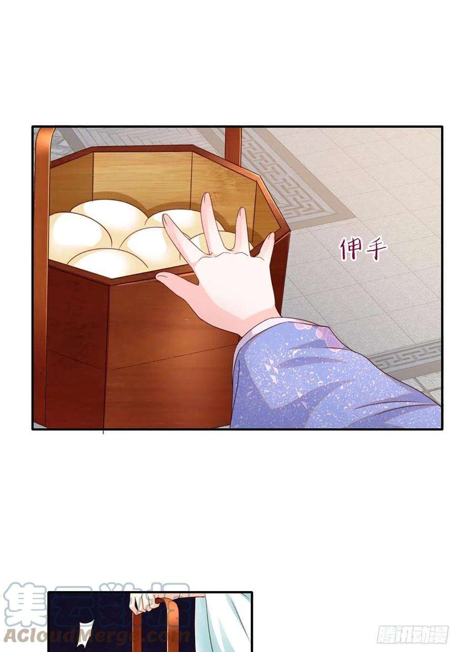 我驯服了暴君1话 我是傻子