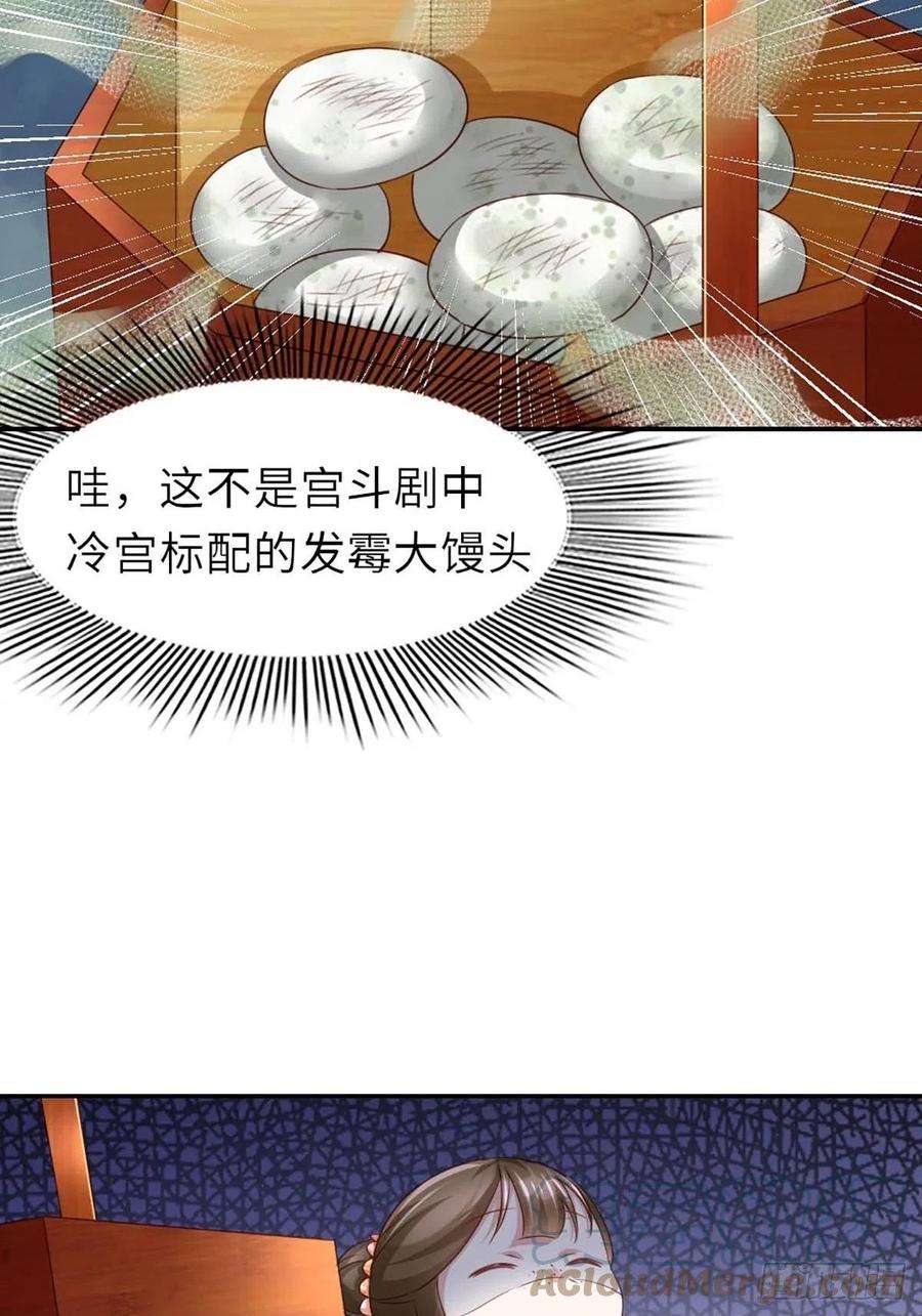 我驯服了暴君1话 我是傻子