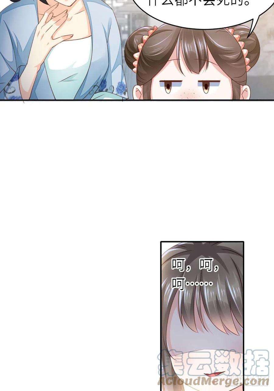 我驯服了暴君1话 我是傻子