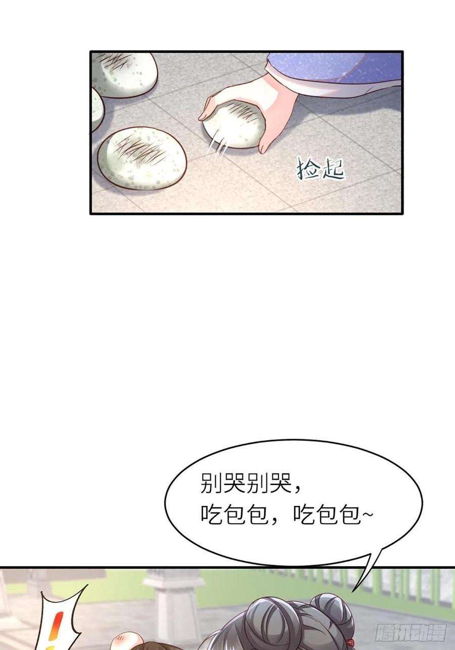 我驯服了暴君1话 我是傻子