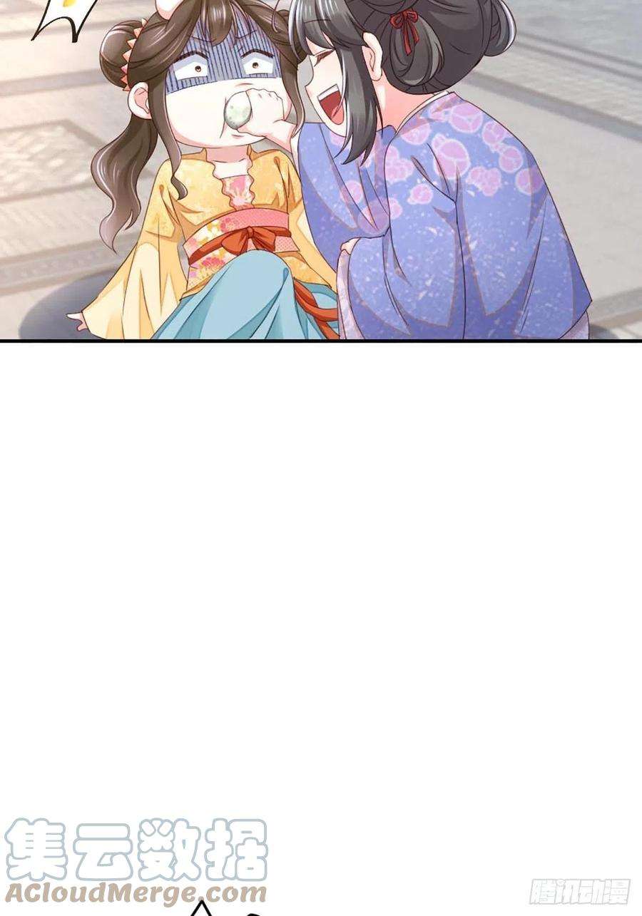 我驯服了暴君1话 我是傻子