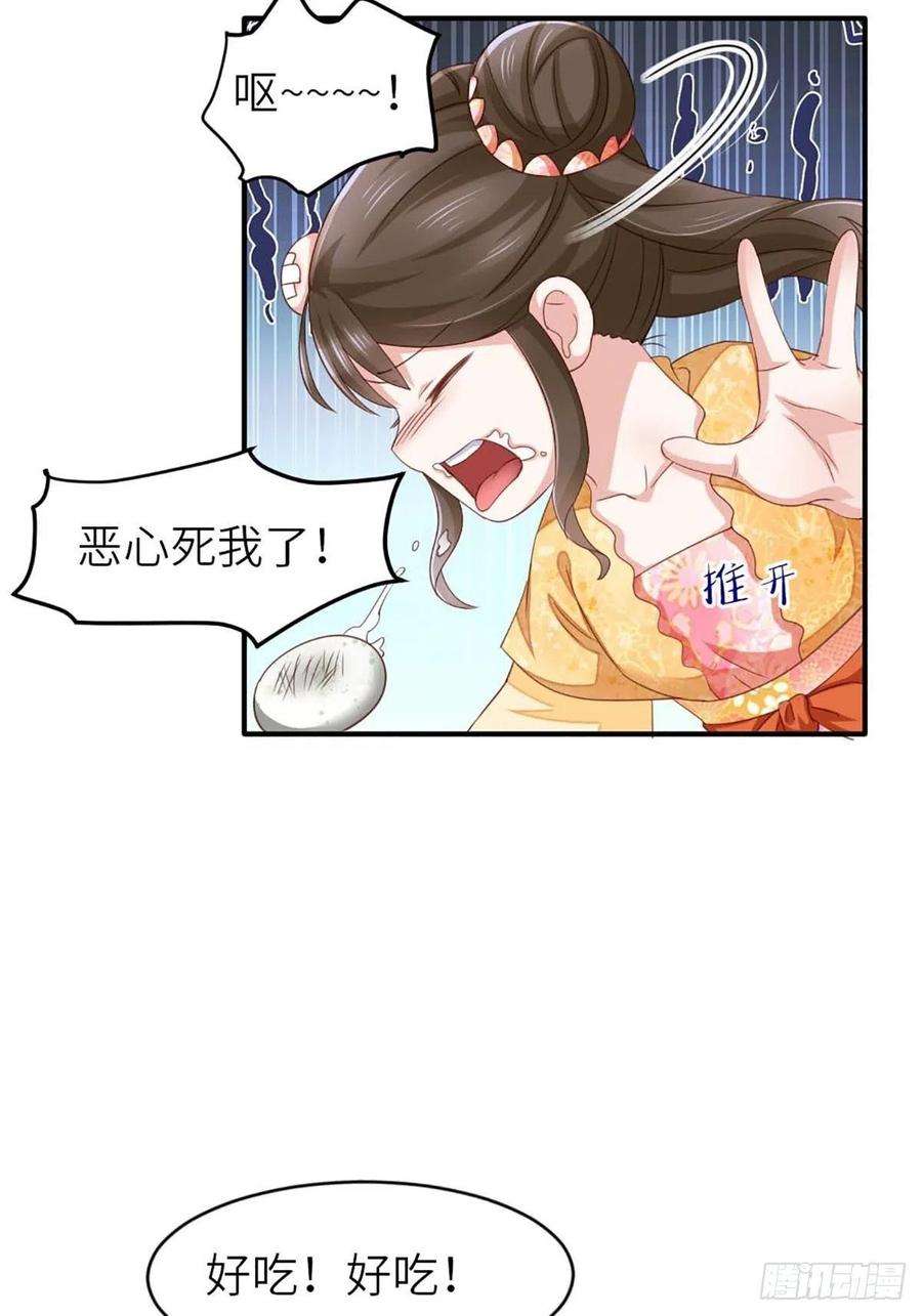 我驯服了暴君1话 我是傻子