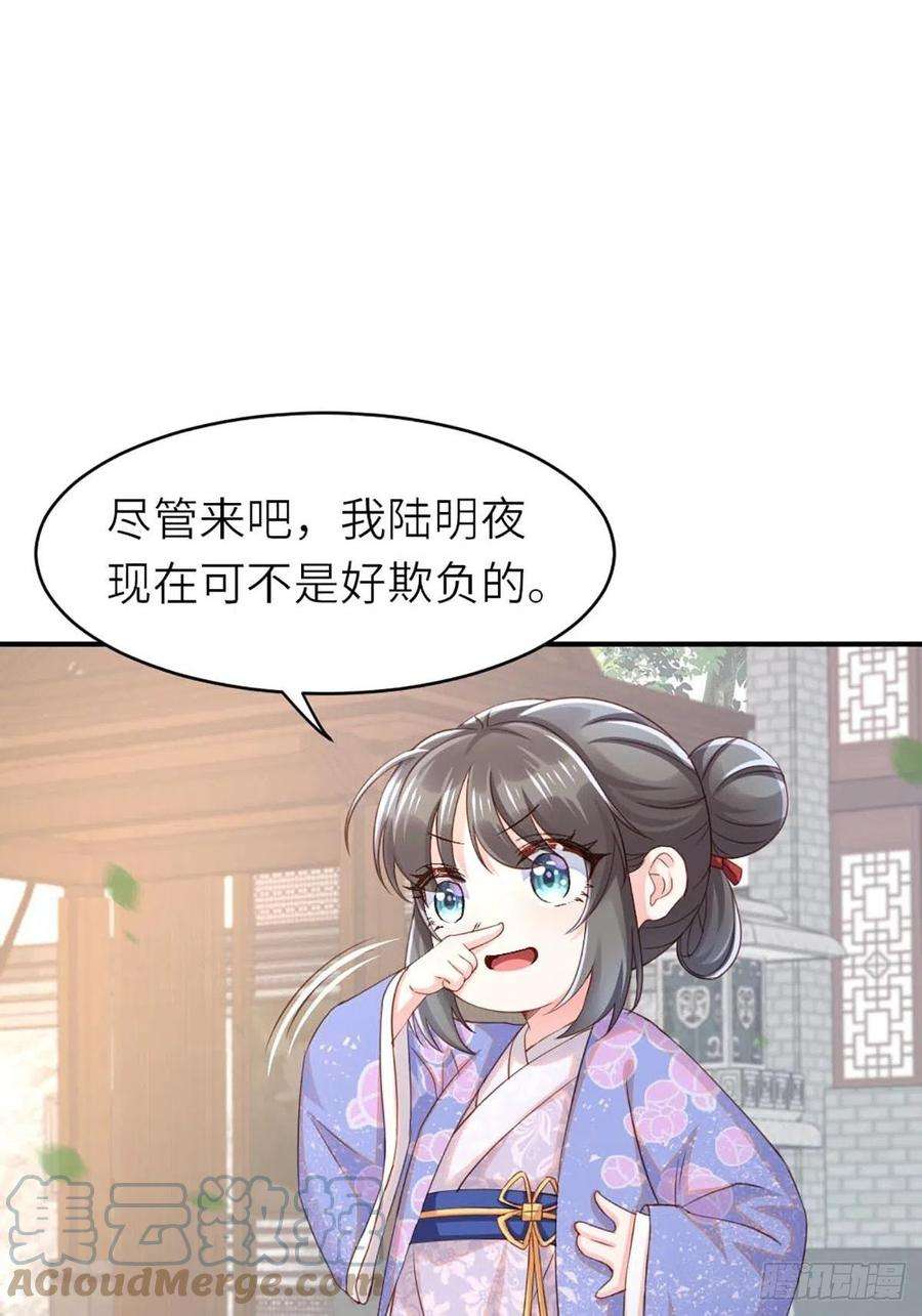 我驯服了暴君1话 我是傻子