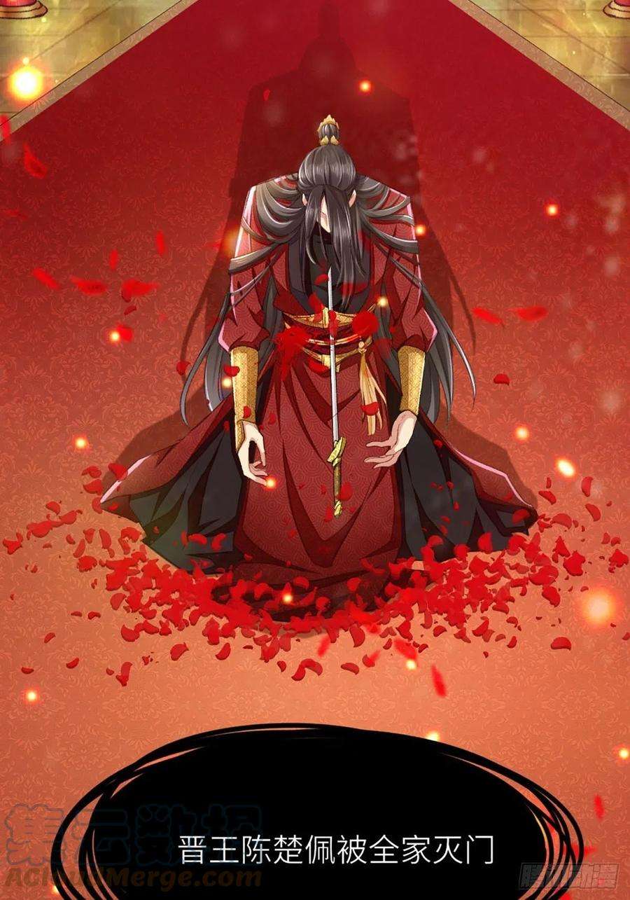 我驯服了暴君1话 我是傻子