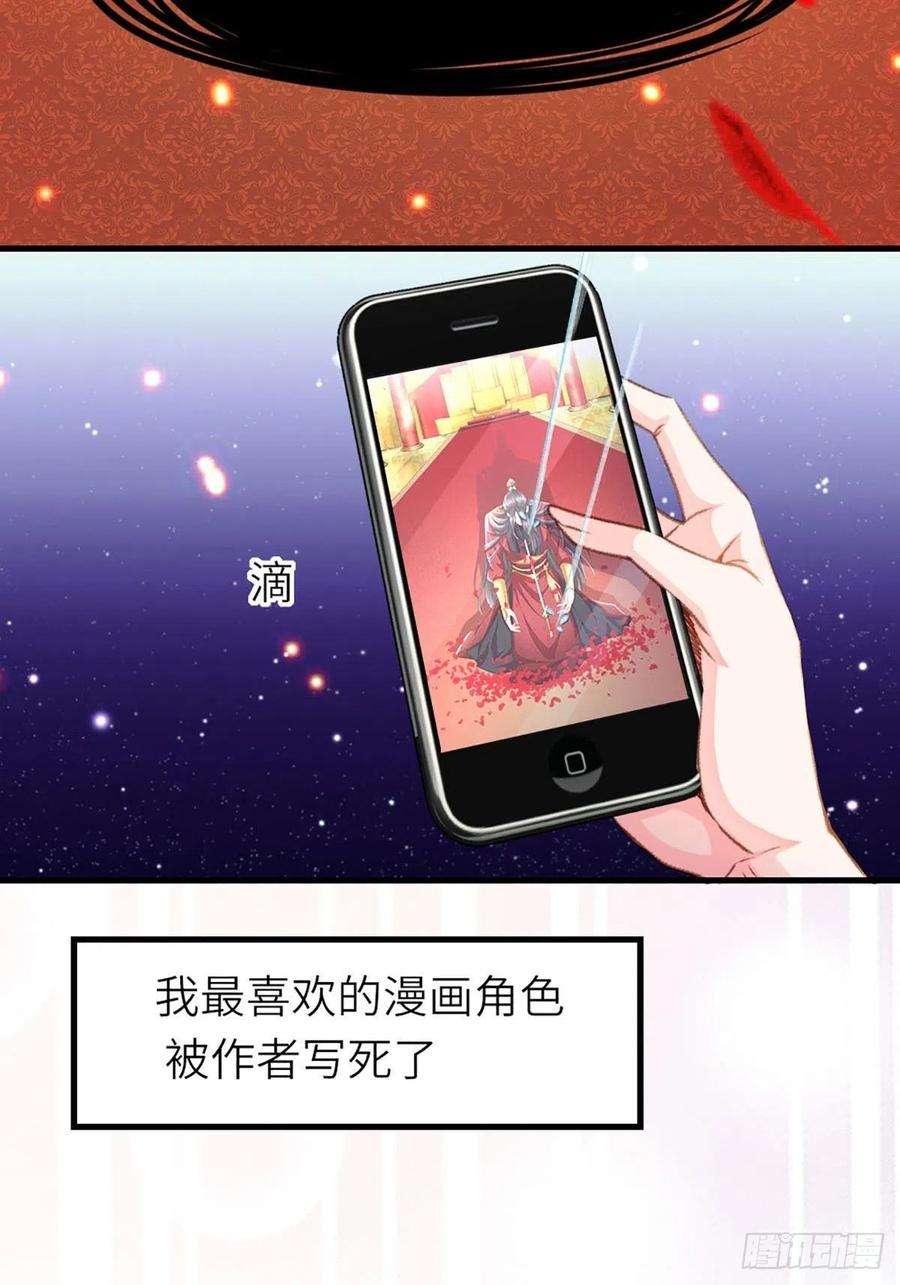 我驯服了暴君1话 我是傻子