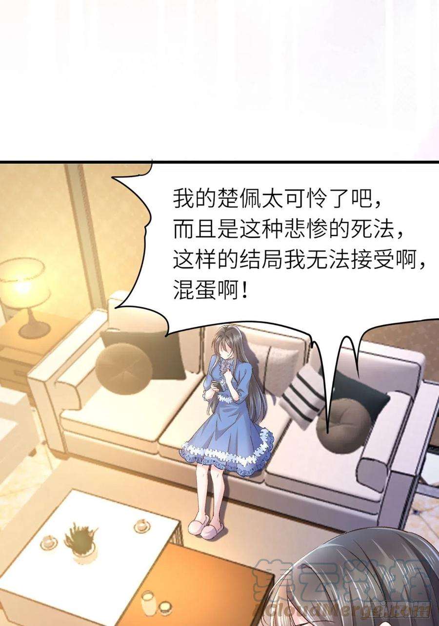 我驯服了暴君1话 我是傻子