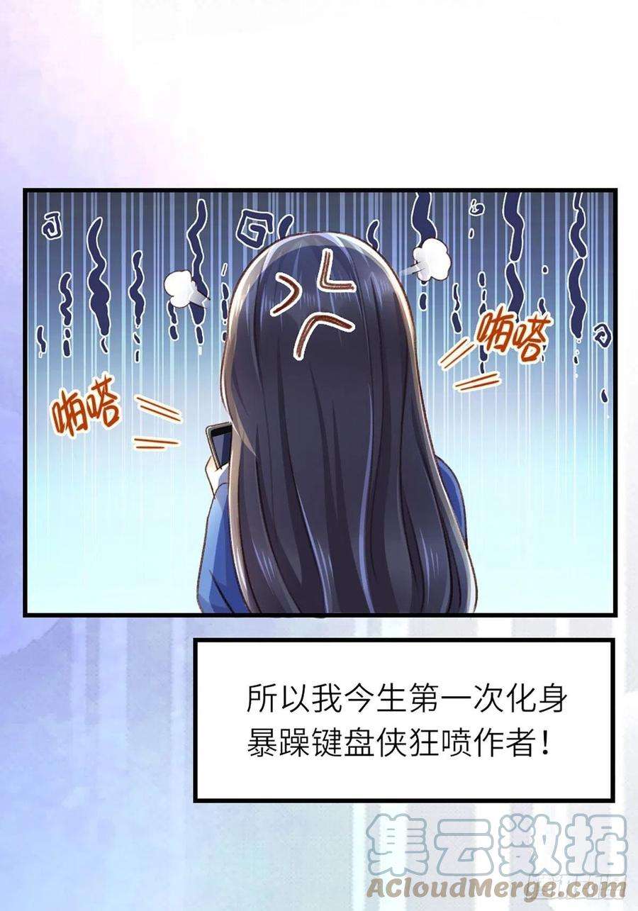 我驯服了暴君1话 我是傻子