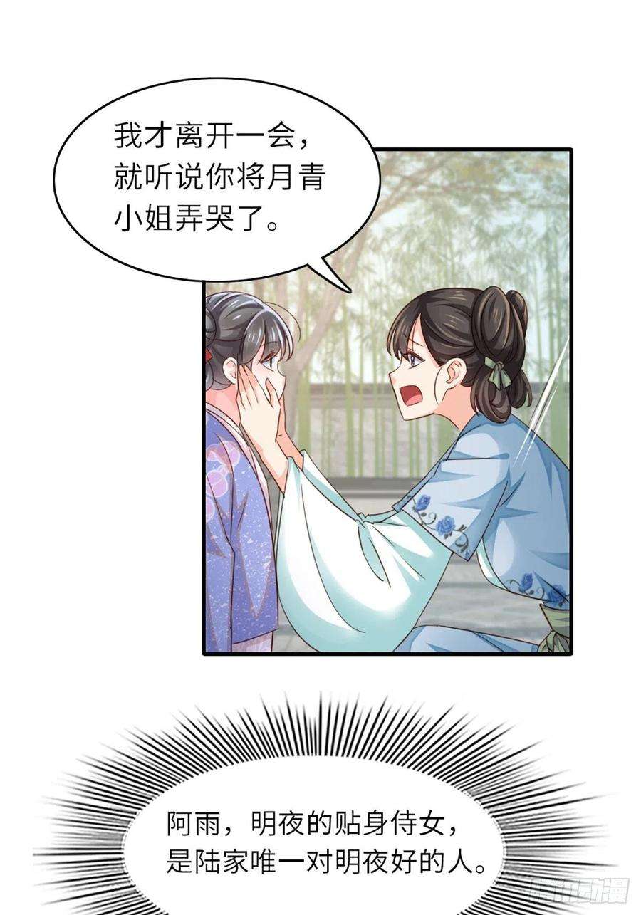 我驯服了暴君2话 想跑？没门！