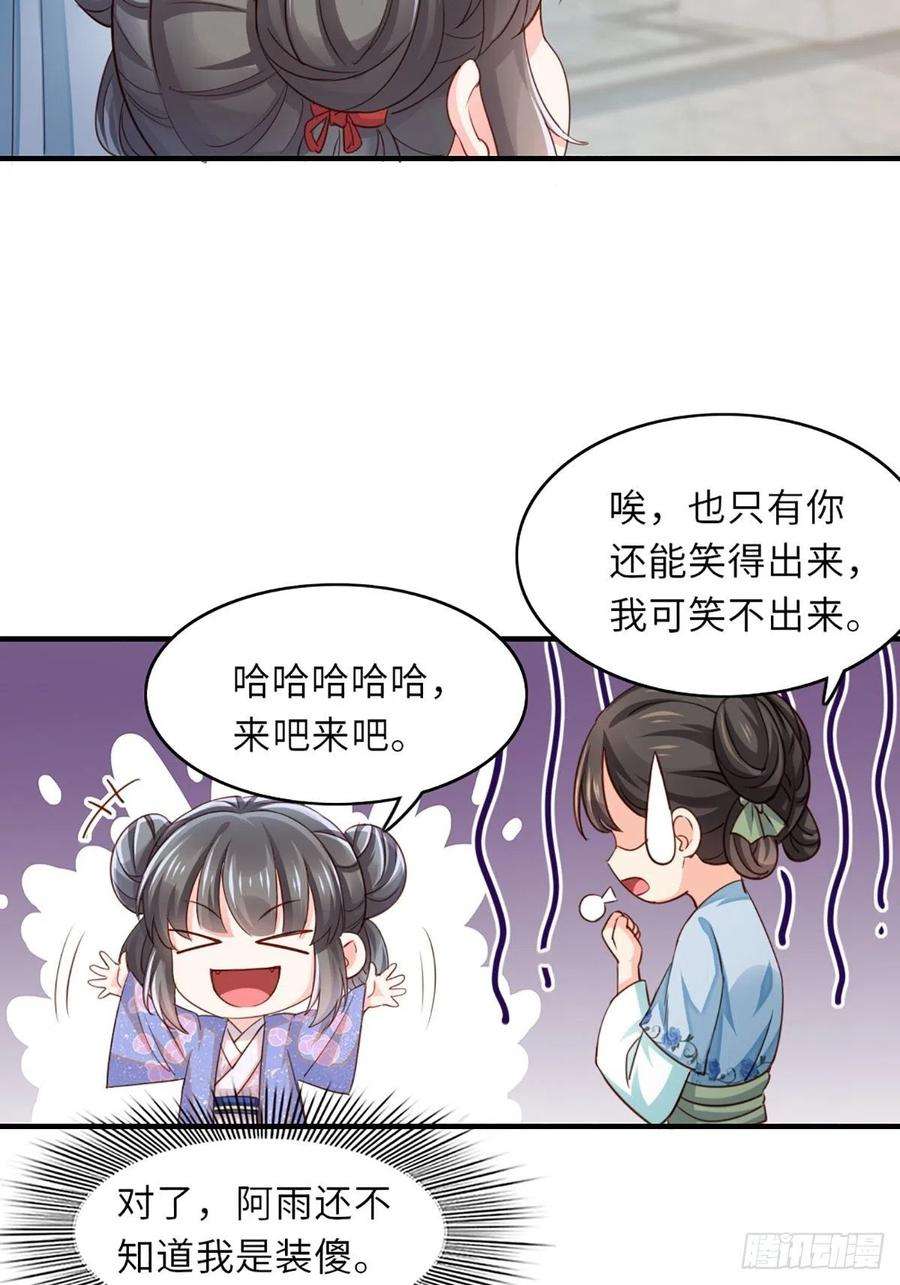 我驯服了暴君2话 想跑？没门！